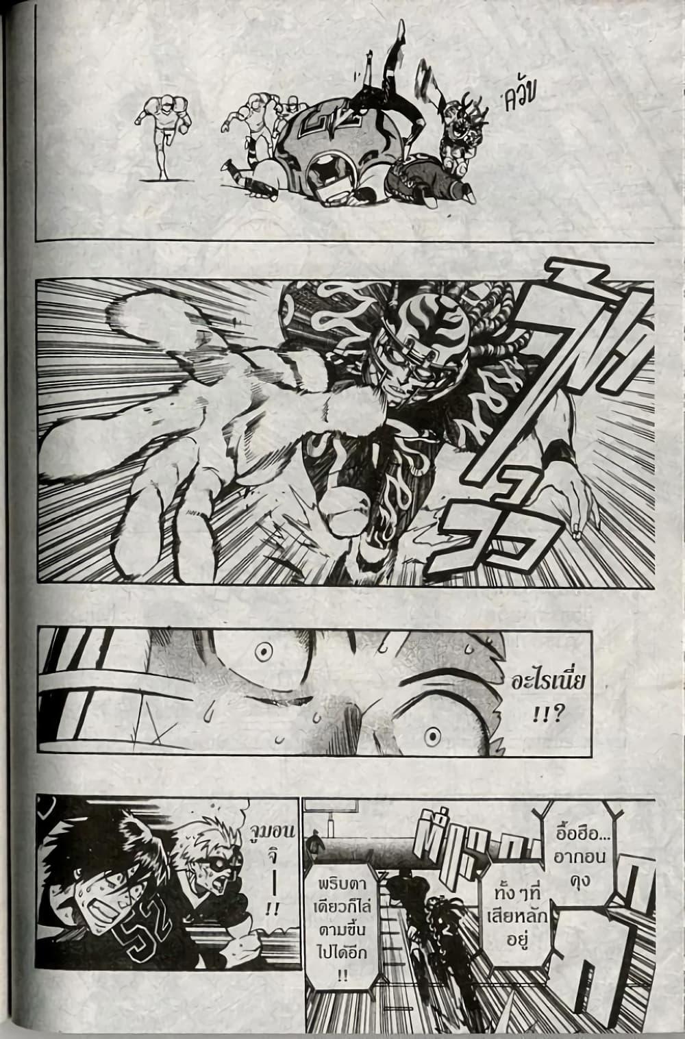 Manga-lc-com อ่านมังงะ อ่านการ์ตูน ออนไลน์ ฟรี Eyeshield 21 ตอนที่ 1 2 3 4 5 6 7 8 9 10 11 12 13 14 ฟรี ไม่มีโฆษณา Manga-lc - อ่าน มังงะ อ่าน การ์ตูน ออนไลน์ อ่านมังงะ ฟรี