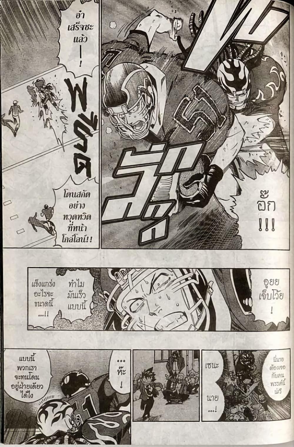 Manga-lc-com อ่านมังงะ อ่านการ์ตูน ออนไลน์ ฟรี Eyeshield 21 ตอนที่ 1 2 3 4 5 6 7 8 9 10 11 12 13 14 ฟรี ไม่มีโฆษณา Manga-lc - อ่าน มังงะ อ่าน การ์ตูน ออนไลน์ อ่านมังงะ ฟรี