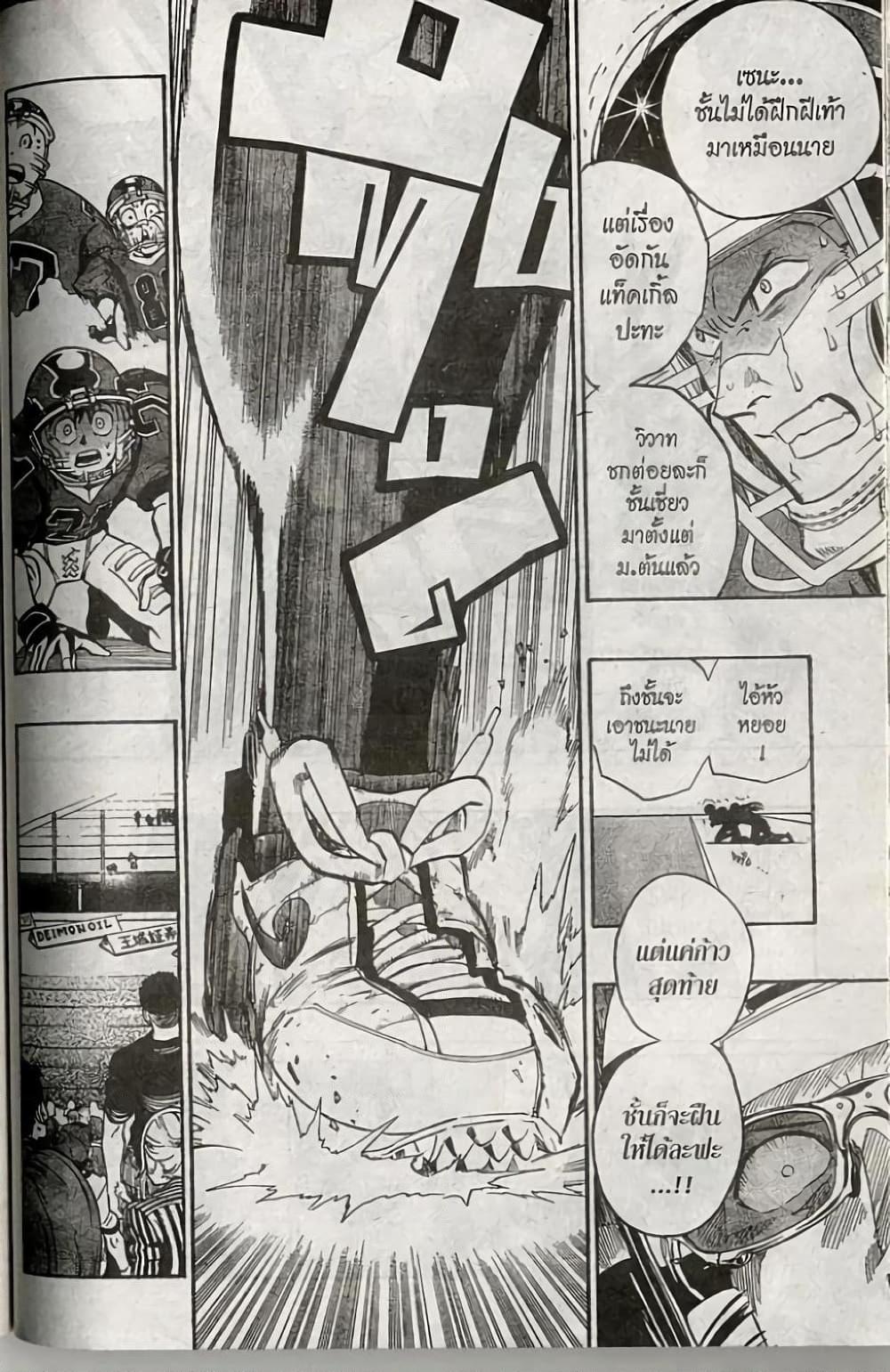 Manga-lc-com อ่านมังงะ อ่านการ์ตูน ออนไลน์ ฟรี Eyeshield 21 ตอนที่ 1 2 3 4 5 6 7 8 9 10 11 12 13 14 ฟรี ไม่มีโฆษณา Manga-lc - อ่าน มังงะ อ่าน การ์ตูน ออนไลน์ อ่านมังงะ ฟรี