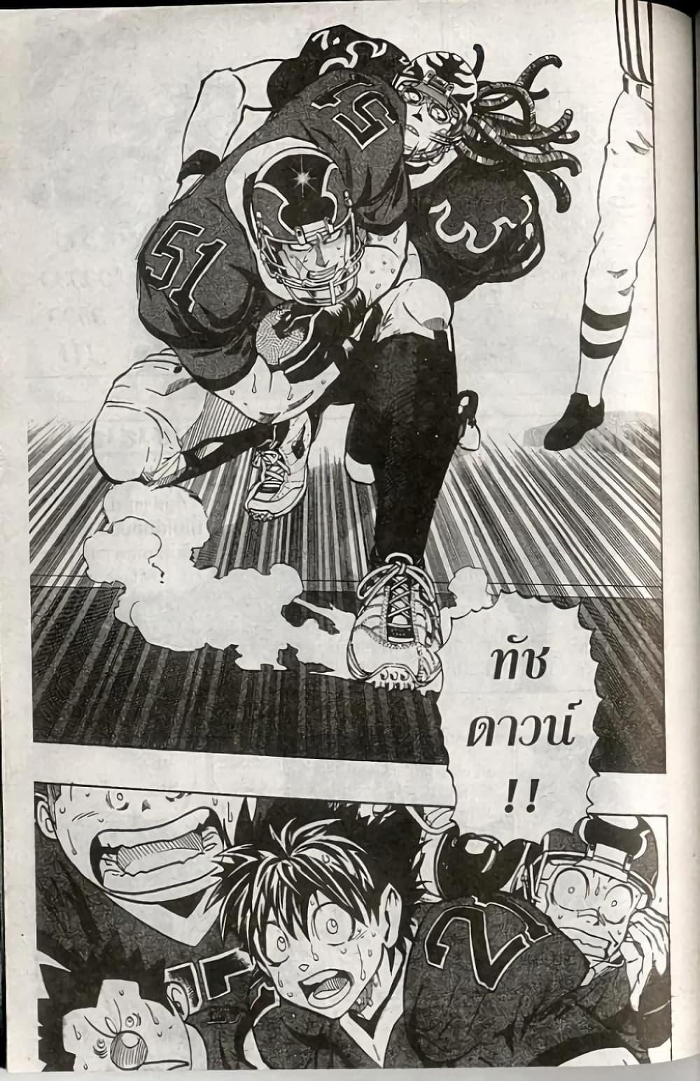 Manga-lc-com อ่านมังงะ อ่านการ์ตูน ออนไลน์ ฟรี Eyeshield 21 ตอนที่ 1 2 3 4 5 6 7 8 9 10 11 12 13 14 ฟรี ไม่มีโฆษณา Manga-lc - อ่าน มังงะ อ่าน การ์ตูน ออนไลน์ อ่านมังงะ ฟรี