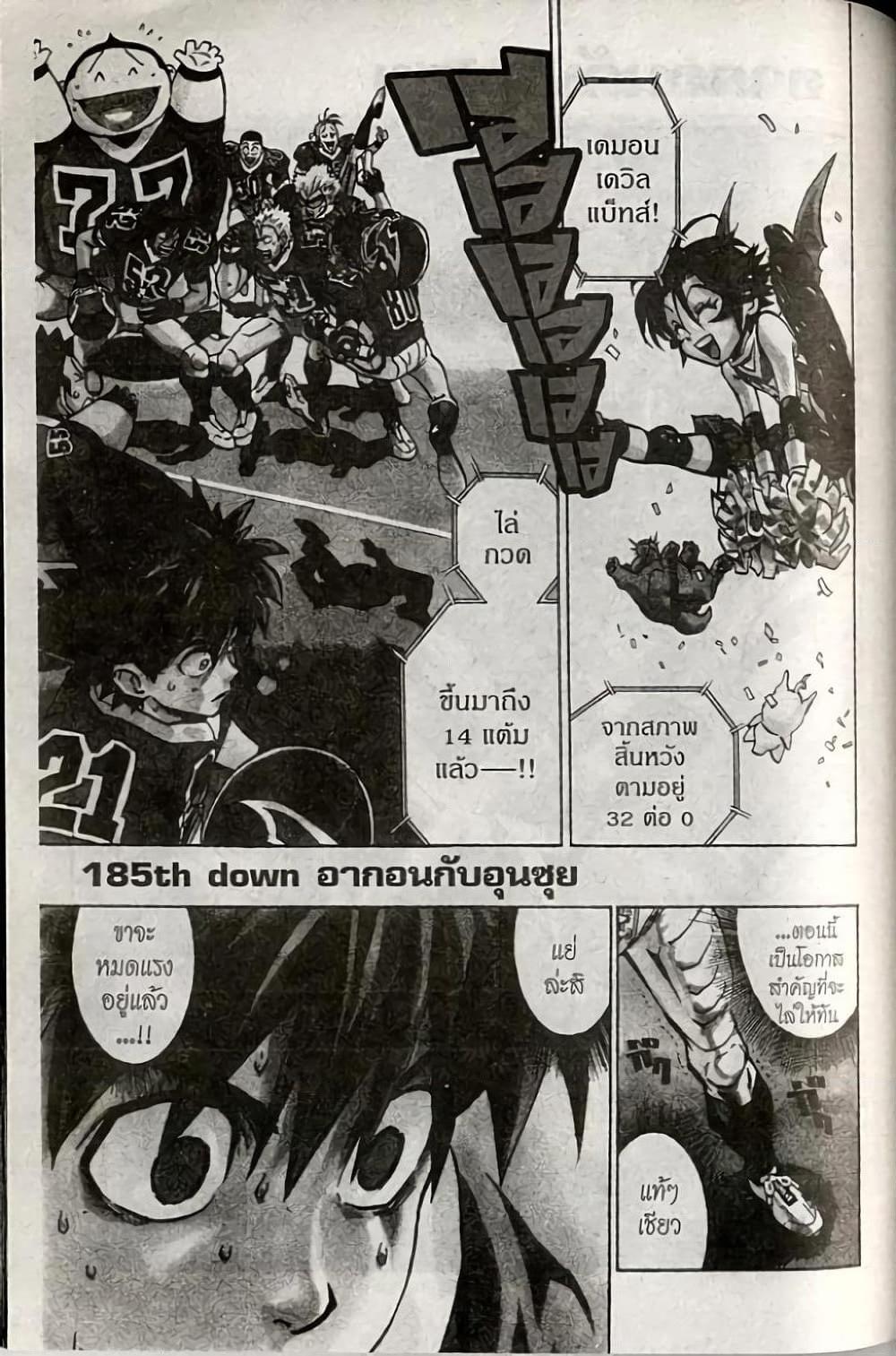 Manga-lc-com อ่านมังงะ อ่านการ์ตูน ออนไลน์ ฟรี Eyeshield 21 ตอนที่ 1 2 3 4 5 6 7 8 9 10 11 12 13 14 ฟรี ไม่มีโฆษณา Manga-lc - อ่าน มังงะ อ่าน การ์ตูน ออนไลน์ อ่านมังงะ ฟรี