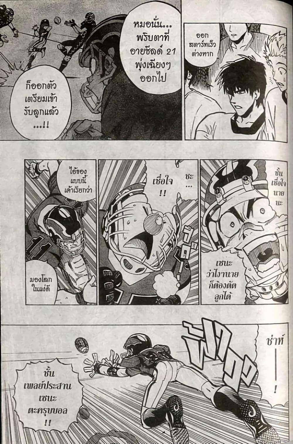 Manga-lc-com อ่านมังงะ อ่านการ์ตูน ออนไลน์ ฟรี Eyeshield 21 ตอนที่ 1 2 3 4 5 6 7 8 9 10 11 12 13 14 ฟรี ไม่มีโฆษณา Manga-lc - อ่าน มังงะ อ่าน การ์ตูน ออนไลน์ อ่านมังงะ ฟรี