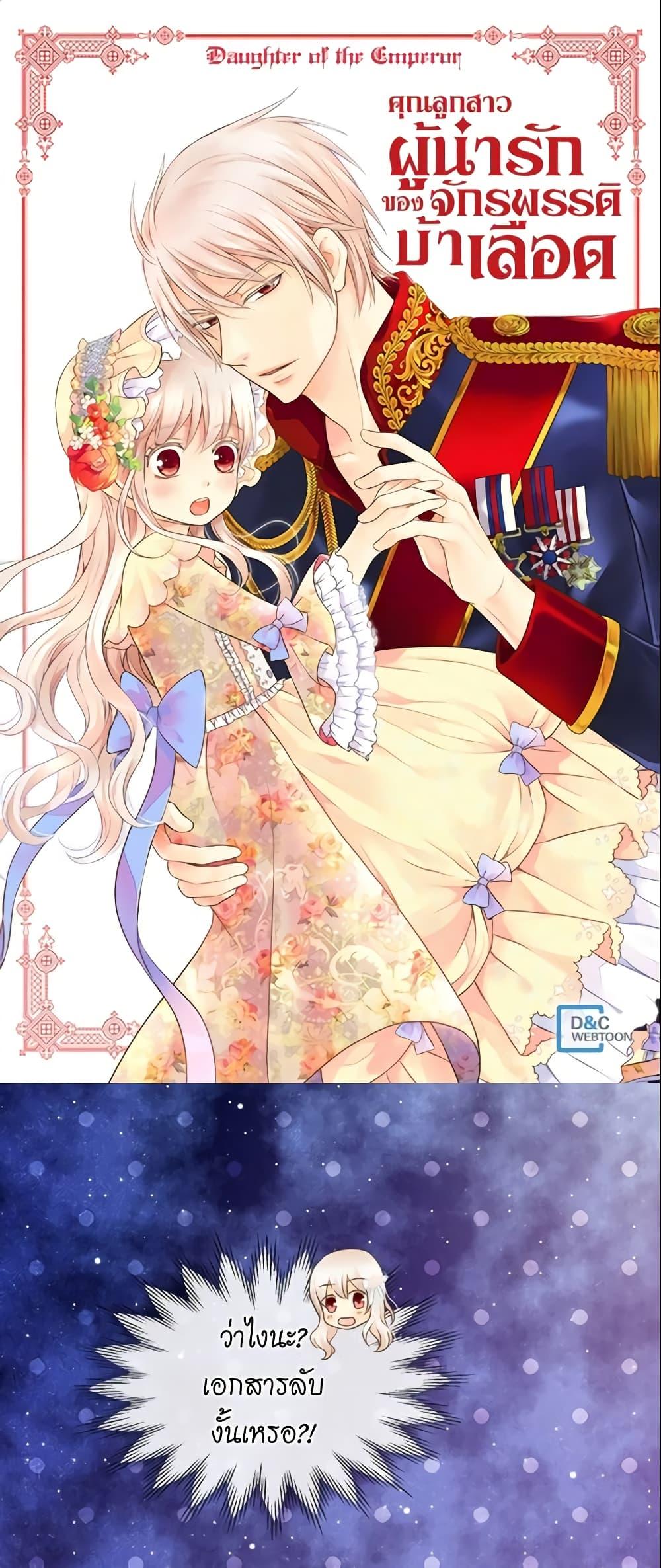 Manga-lc-com อ่านมังงะ อ่านการ์ตูน ออนไลน์ ฟรี Daughter of the Emperor ตอนที่ 1 2 3 4 5 6 7 8 9 10 11 12 13 14 ฟรี ไม่มีโฆษณา Manga-lc - อ่าน มังงะ อ่าน การ์ตูน ออนไลน์ อ่านมังงะ ฟรี
