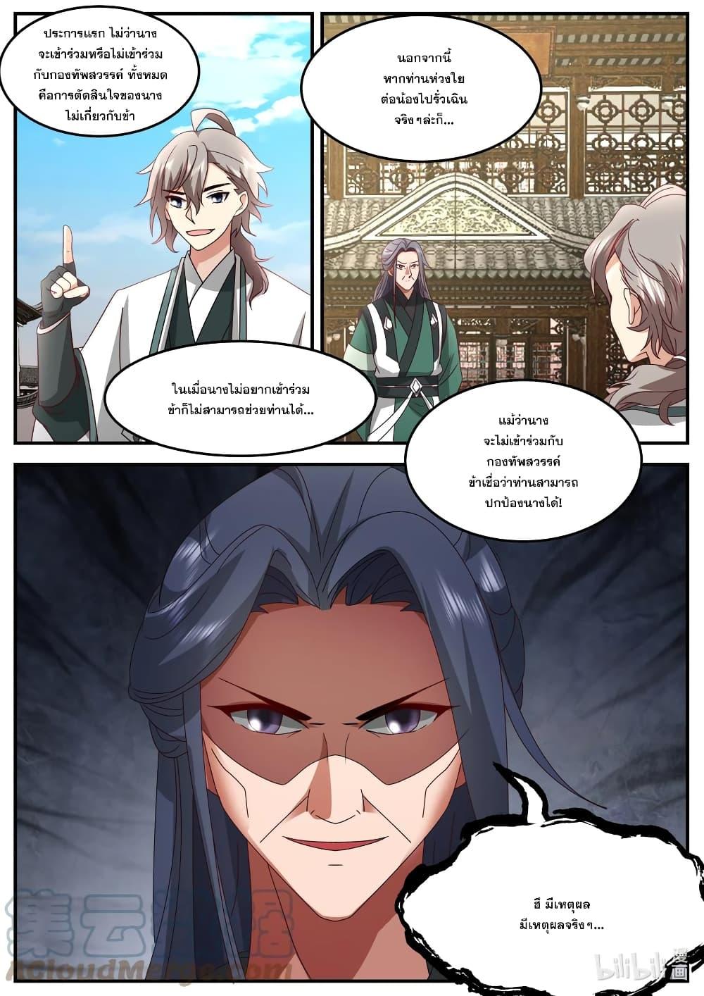 Manga-lc-com อ่านมังงะ อ่านการ์ตูน ออนไลน์ ฟรี Martial God Asura ตอนที่ 1 2 3 4 5 6 7 8 9 10 11 12 13 14 ฟรี ไม่มีโฆษณา Manga-lc - อ่าน มังงะ อ่าน การ์ตูน ออนไลน์ อ่านมังงะ ฟรี
