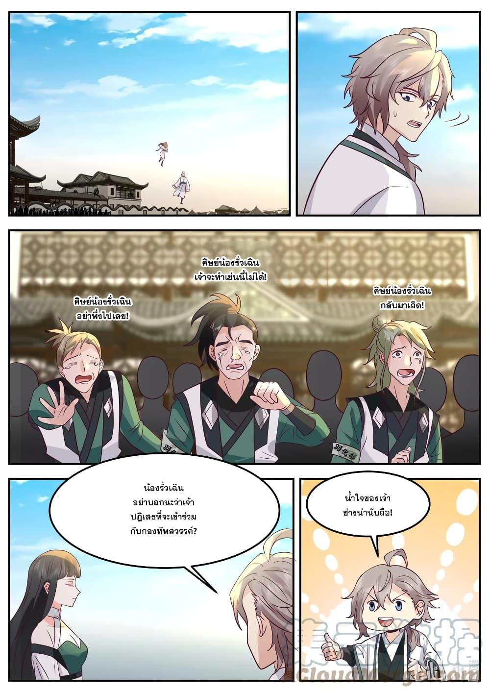 Manga-lc-com อ่านมังงะ อ่านการ์ตูน ออนไลน์ ฟรี Martial God Asura ตอนที่ 1 2 3 4 5 6 7 8 9 10 11 12 13 14 ฟรี ไม่มีโฆษณา Manga-lc - อ่าน มังงะ อ่าน การ์ตูน ออนไลน์ อ่านมังงะ ฟรี