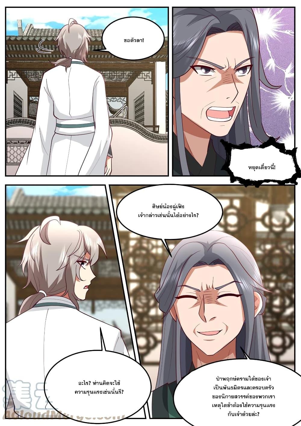 Manga-lc-com อ่านมังงะ อ่านการ์ตูน ออนไลน์ ฟรี Martial God Asura ตอนที่ 1 2 3 4 5 6 7 8 9 10 11 12 13 14 ฟรี ไม่มีโฆษณา Manga-lc - อ่าน มังงะ อ่าน การ์ตูน ออนไลน์ อ่านมังงะ ฟรี
