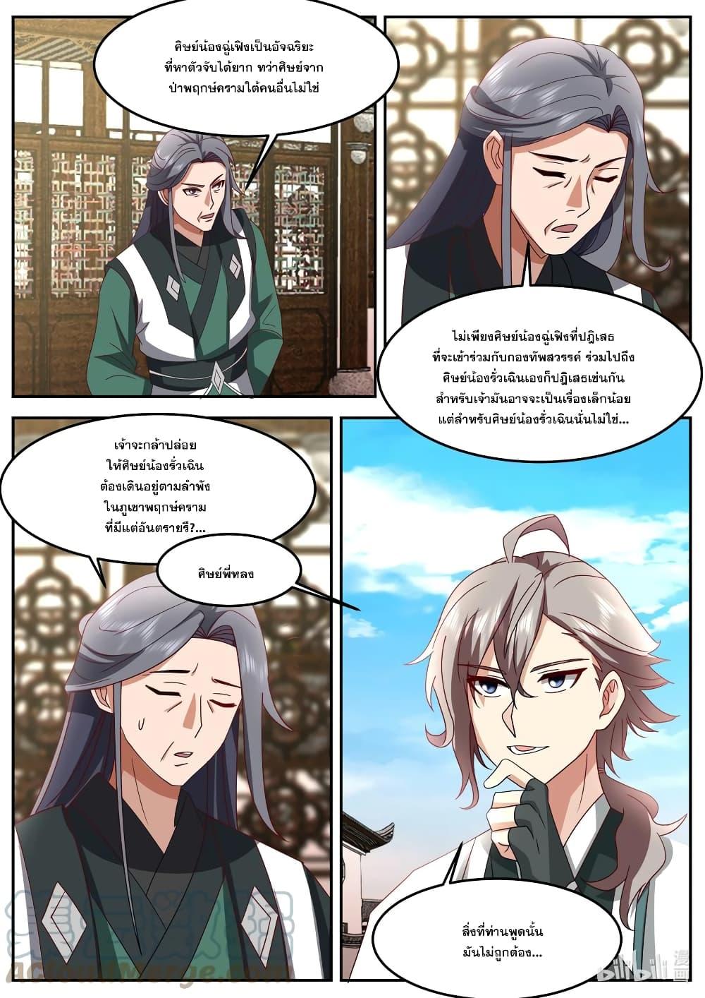 Manga-lc-com อ่านมังงะ อ่านการ์ตูน ออนไลน์ ฟรี Martial God Asura ตอนที่ 1 2 3 4 5 6 7 8 9 10 11 12 13 14 ฟรี ไม่มีโฆษณา Manga-lc - อ่าน มังงะ อ่าน การ์ตูน ออนไลน์ อ่านมังงะ ฟรี