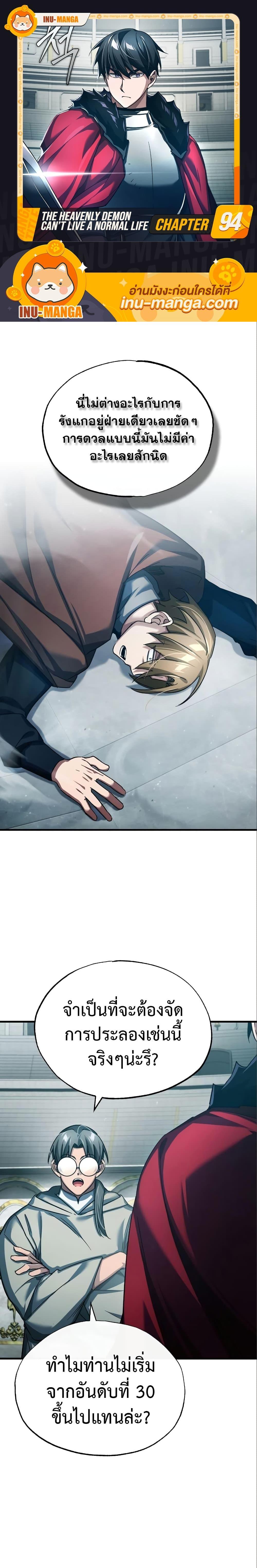 Manga-lc-com อ่านมังงะ อ่านการ์ตูน ออนไลน์ ฟรี The Heavenly Demon Can’t Live a Normal Life ตอนที่ 1 2 3 4 5 6 7 8 9 10 11 12 13 14 ฟรี ไม่มีโฆษณา Manga-lc - อ่าน มังงะ อ่าน การ์ตูน ออนไลน์ อ่านมังงะ ฟรี