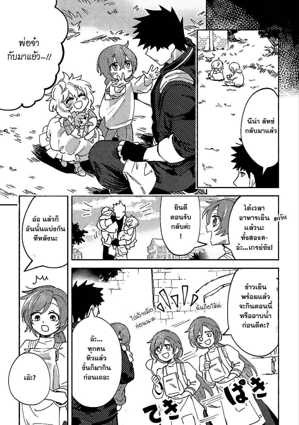 Manga-lc-com อ่านมังงะ อ่านการ์ตูน ออนไลน์ ฟรี B-Rank Adventurer With an Evil Look Becomes a Daddy to the Protagonist and His Childhood Friends ตอนที่ 1 2 3 4 5 6 7 8 9 10 11 12 13 14 ฟรี ไม่มีโฆษณา Manga-lc - อ่าน มังงะ อ่าน การ์ตูน ออนไลน์ อ่านมังงะ ฟรี