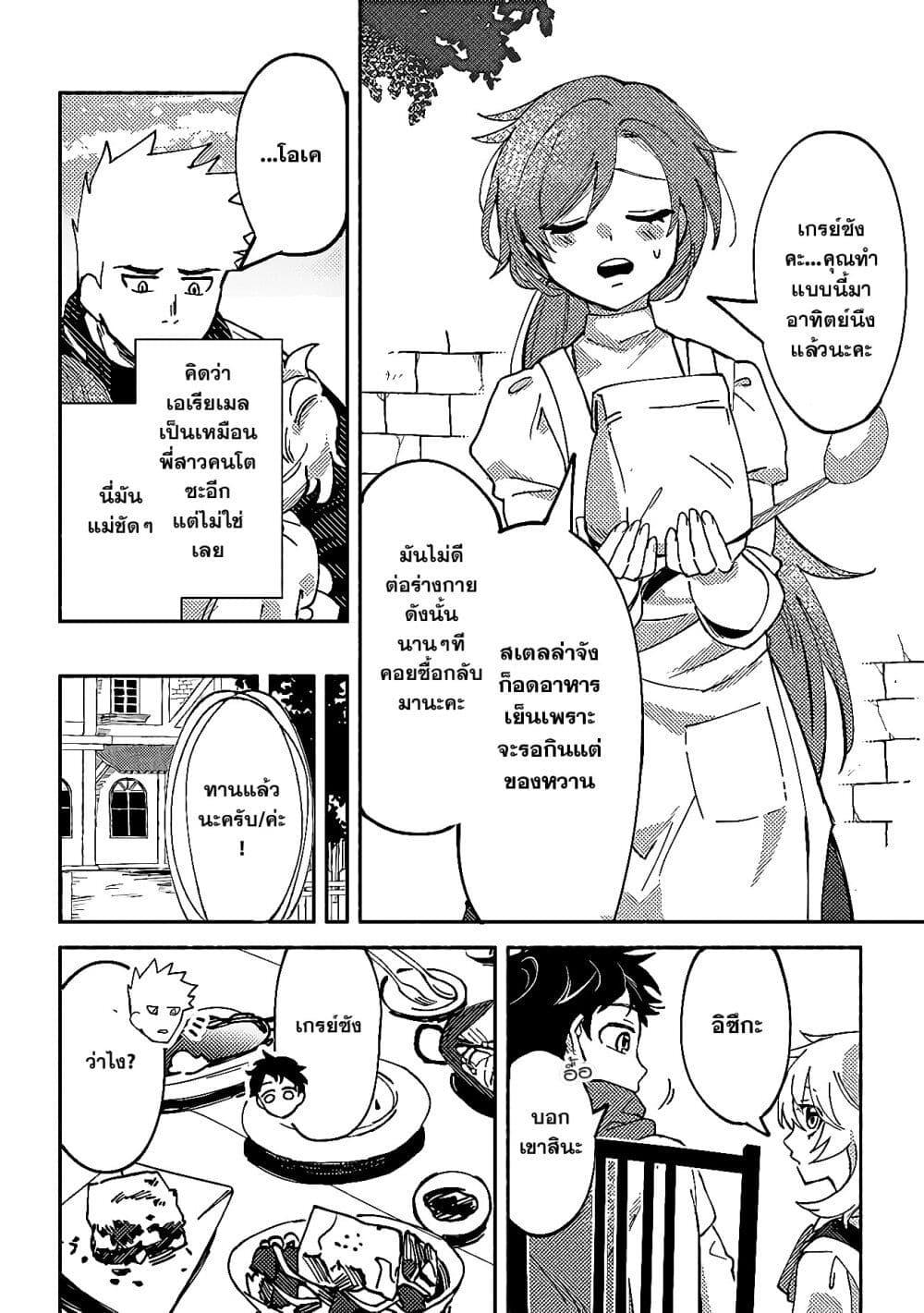 Manga-lc-com อ่านมังงะ อ่านการ์ตูน ออนไลน์ ฟรี B-Rank Adventurer With an Evil Look Becomes a Daddy to the Protagonist and His Childhood Friends ตอนที่ 1 2 3 4 5 6 7 8 9 10 11 12 13 14 ฟรี ไม่มีโฆษณา Manga-lc - อ่าน มังงะ อ่าน การ์ตูน ออนไลน์ อ่านมังงะ ฟรี