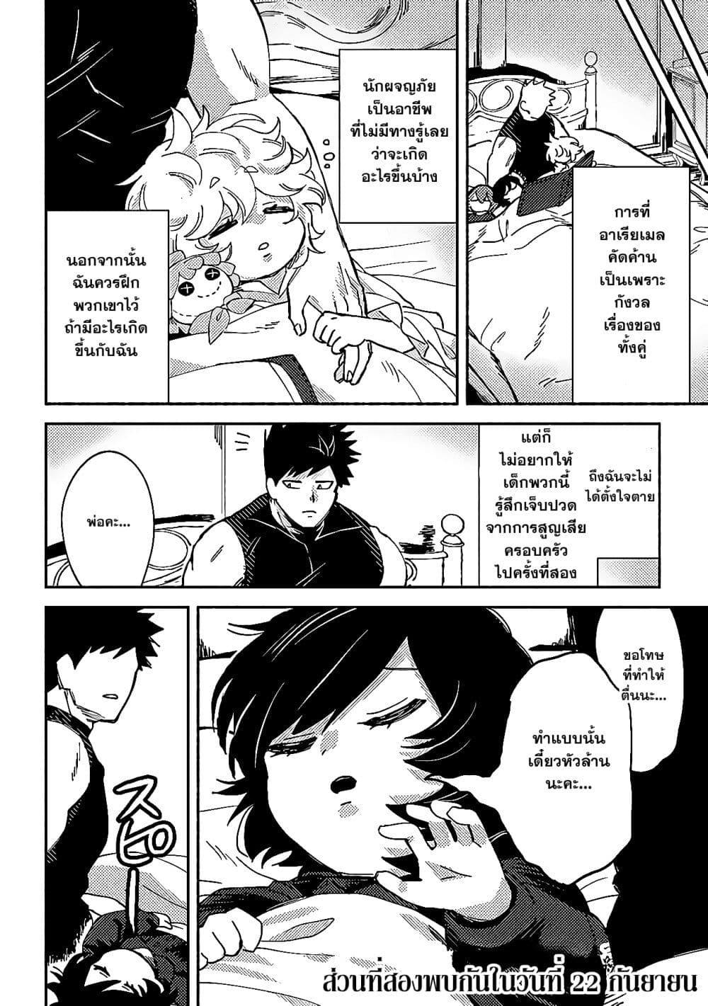 Manga-lc-com อ่านมังงะ อ่านการ์ตูน ออนไลน์ ฟรี B-Rank Adventurer With an Evil Look Becomes a Daddy to the Protagonist and His Childhood Friends ตอนที่ 1 2 3 4 5 6 7 8 9 10 11 12 13 14 ฟรี ไม่มีโฆษณา Manga-lc - อ่าน มังงะ อ่าน การ์ตูน ออนไลน์ อ่านมังงะ ฟรี