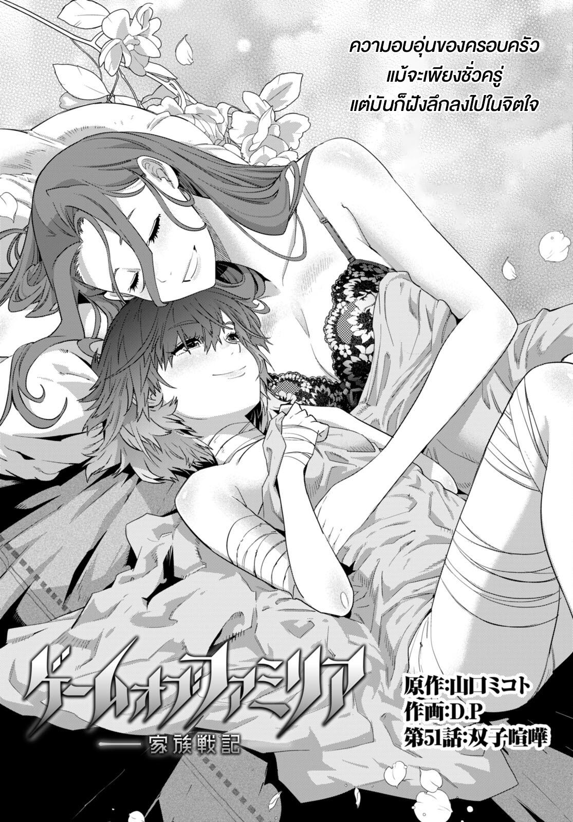 Manga-lc-com อ่านมังงะ อ่านการ์ตูน ออนไลน์ ฟรี Game obu Familia – Family Senki ตอนที่ 1 2 3 4 5 6 7 8 9 10 11 12 13 14 ฟรี ไม่มีโฆษณา Manga-lc - อ่าน มังงะ อ่าน การ์ตูน ออนไลน์ อ่านมังงะ ฟรี