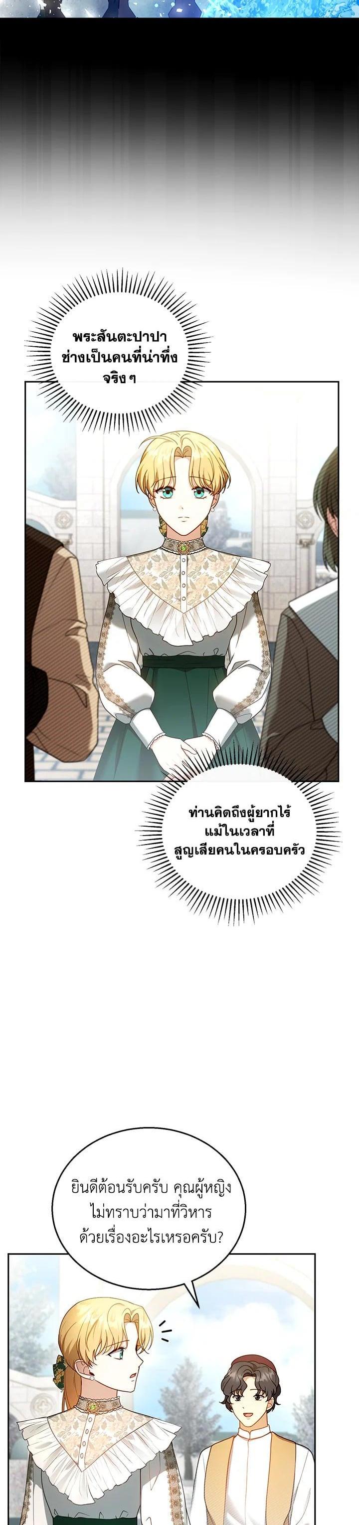 Manga-lc-com อ่านมังงะ อ่านการ์ตูน ออนไลน์ ฟรี I Plan to Divorce My Villain Husband but We Have A Child ตอนที่ 1 2 3 4 5 6 7 8 9 10 11 12 13 14 ฟรี ไม่มีโฆษณา Manga-lc - อ่าน มังงะ อ่าน การ์ตูน ออนไลน์ อ่านมังงะ ฟรี