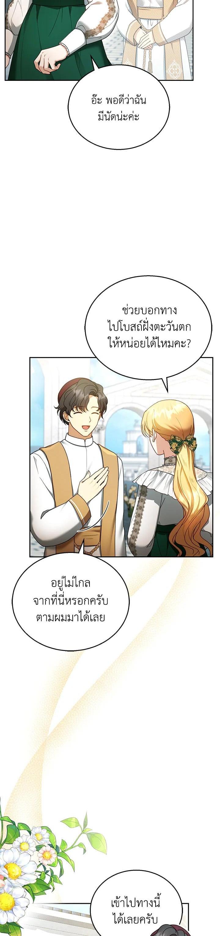 Manga-lc-com อ่านมังงะ อ่านการ์ตูน ออนไลน์ ฟรี I Plan to Divorce My Villain Husband but We Have A Child ตอนที่ 1 2 3 4 5 6 7 8 9 10 11 12 13 14 ฟรี ไม่มีโฆษณา Manga-lc - อ่าน มังงะ อ่าน การ์ตูน ออนไลน์ อ่านมังงะ ฟรี