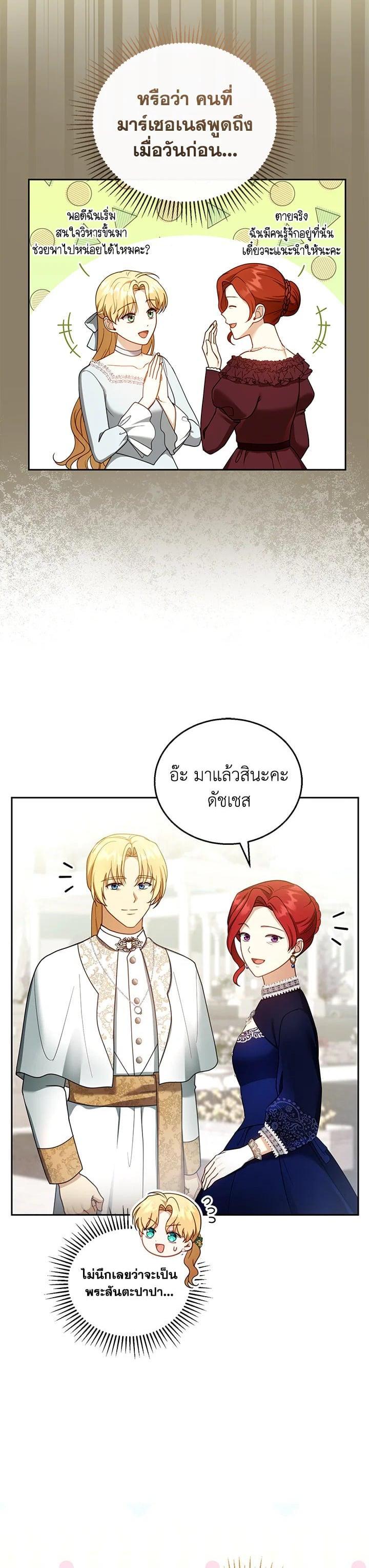 Manga-lc-com อ่านมังงะ อ่านการ์ตูน ออนไลน์ ฟรี I Plan to Divorce My Villain Husband but We Have A Child ตอนที่ 1 2 3 4 5 6 7 8 9 10 11 12 13 14 ฟรี ไม่มีโฆษณา Manga-lc - อ่าน มังงะ อ่าน การ์ตูน ออนไลน์ อ่านมังงะ ฟรี