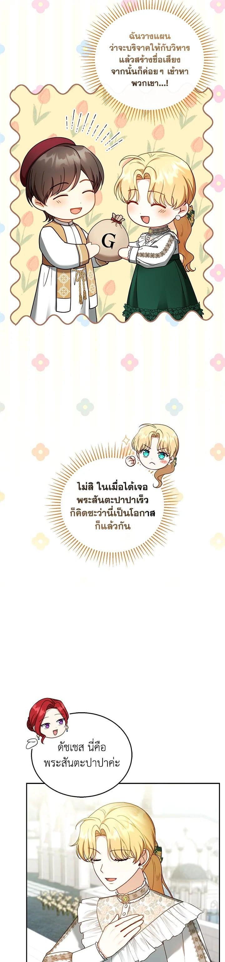 Manga-lc-com อ่านมังงะ อ่านการ์ตูน ออนไลน์ ฟรี I Plan to Divorce My Villain Husband but We Have A Child ตอนที่ 1 2 3 4 5 6 7 8 9 10 11 12 13 14 ฟรี ไม่มีโฆษณา Manga-lc - อ่าน มังงะ อ่าน การ์ตูน ออนไลน์ อ่านมังงะ ฟรี
