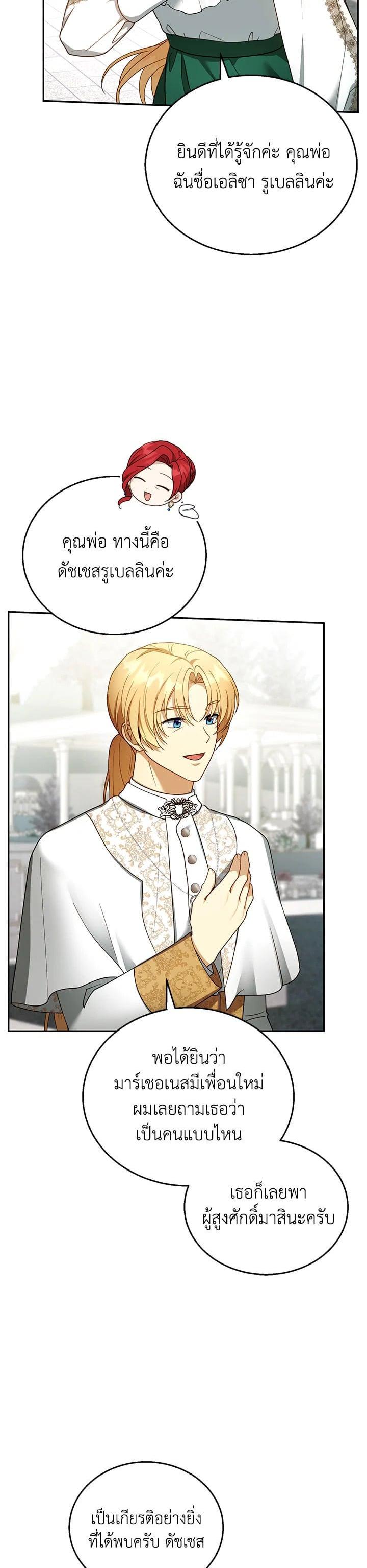 Manga-lc-com อ่านมังงะ อ่านการ์ตูน ออนไลน์ ฟรี I Plan to Divorce My Villain Husband but We Have A Child ตอนที่ 1 2 3 4 5 6 7 8 9 10 11 12 13 14 ฟรี ไม่มีโฆษณา Manga-lc - อ่าน มังงะ อ่าน การ์ตูน ออนไลน์ อ่านมังงะ ฟรี