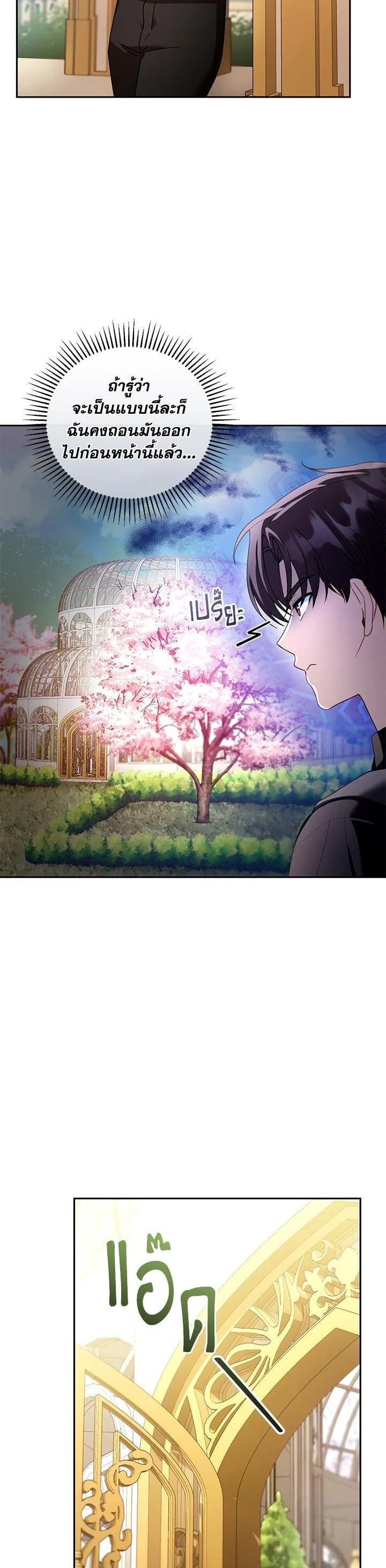 Manga-lc-com อ่านมังงะ อ่านการ์ตูน ออนไลน์ ฟรี I Plan to Divorce My Villain Husband but We Have A Child ตอนที่ 1 2 3 4 5 6 7 8 9 10 11 12 13 14 ฟรี ไม่มีโฆษณา Manga-lc - อ่าน มังงะ อ่าน การ์ตูน ออนไลน์ อ่านมังงะ ฟรี