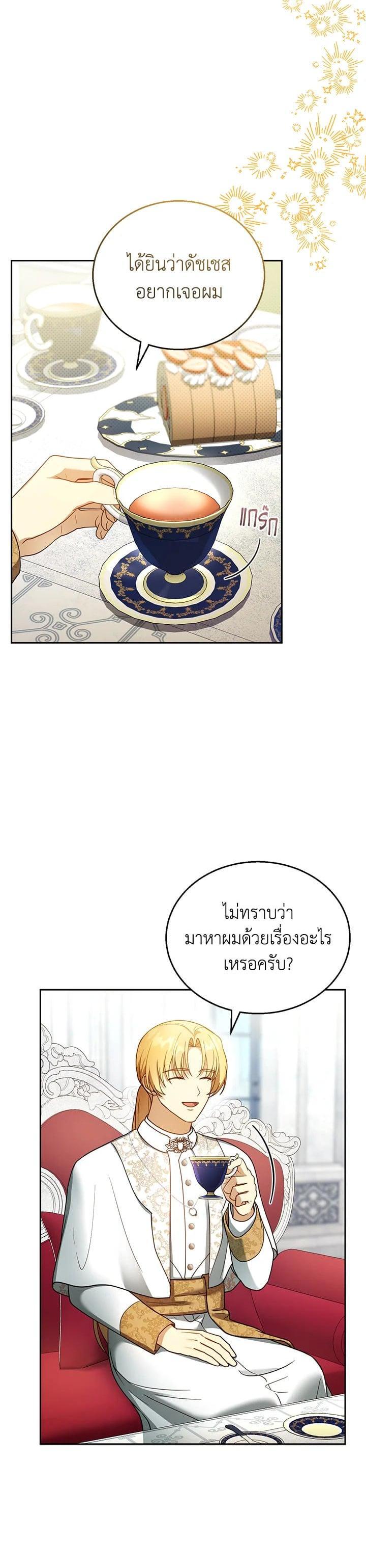 Manga-lc-com อ่านมังงะ อ่านการ์ตูน ออนไลน์ ฟรี I Plan to Divorce My Villain Husband but We Have A Child ตอนที่ 1 2 3 4 5 6 7 8 9 10 11 12 13 14 ฟรี ไม่มีโฆษณา Manga-lc - อ่าน มังงะ อ่าน การ์ตูน ออนไลน์ อ่านมังงะ ฟรี