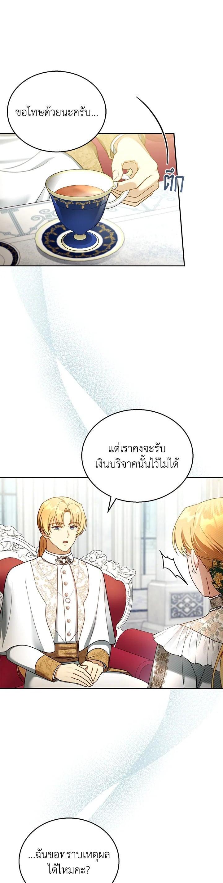 Manga-lc-com อ่านมังงะ อ่านการ์ตูน ออนไลน์ ฟรี I Plan to Divorce My Villain Husband but We Have A Child ตอนที่ 1 2 3 4 5 6 7 8 9 10 11 12 13 14 ฟรี ไม่มีโฆษณา Manga-lc - อ่าน มังงะ อ่าน การ์ตูน ออนไลน์ อ่านมังงะ ฟรี
