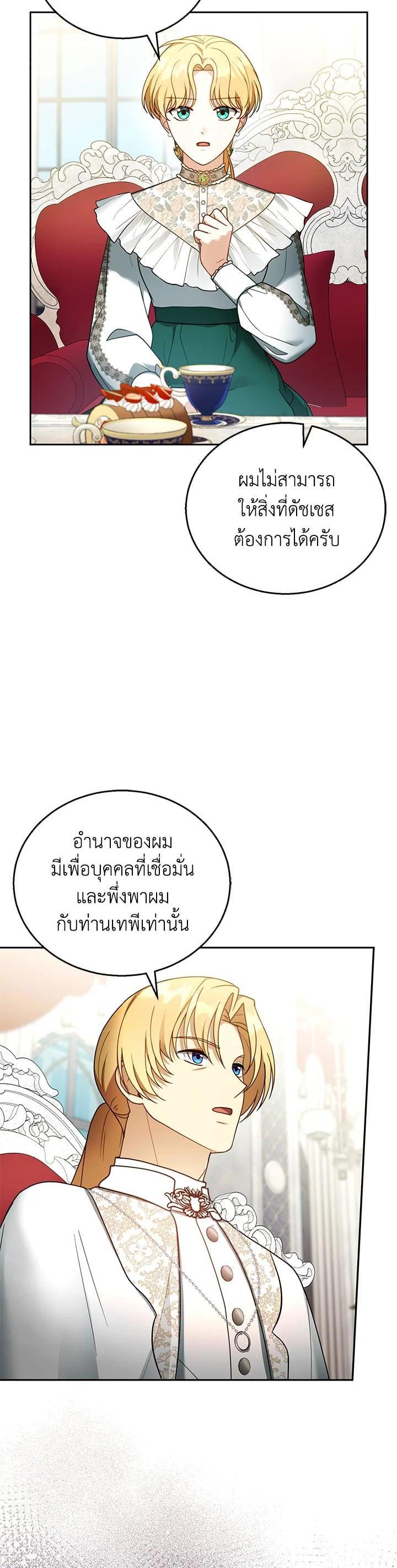 Manga-lc-com อ่านมังงะ อ่านการ์ตูน ออนไลน์ ฟรี I Plan to Divorce My Villain Husband but We Have A Child ตอนที่ 1 2 3 4 5 6 7 8 9 10 11 12 13 14 ฟรี ไม่มีโฆษณา Manga-lc - อ่าน มังงะ อ่าน การ์ตูน ออนไลน์ อ่านมังงะ ฟรี
