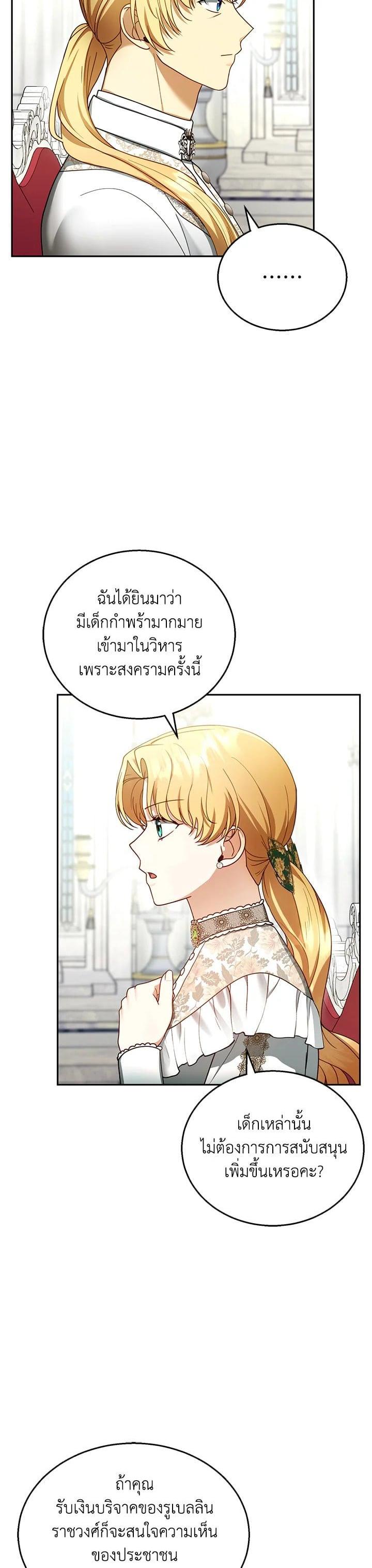 Manga-lc-com อ่านมังงะ อ่านการ์ตูน ออนไลน์ ฟรี I Plan to Divorce My Villain Husband but We Have A Child ตอนที่ 1 2 3 4 5 6 7 8 9 10 11 12 13 14 ฟรี ไม่มีโฆษณา Manga-lc - อ่าน มังงะ อ่าน การ์ตูน ออนไลน์ อ่านมังงะ ฟรี