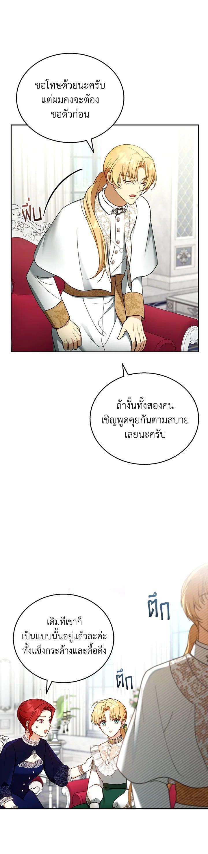 Manga-lc-com อ่านมังงะ อ่านการ์ตูน ออนไลน์ ฟรี I Plan to Divorce My Villain Husband but We Have A Child ตอนที่ 1 2 3 4 5 6 7 8 9 10 11 12 13 14 ฟรี ไม่มีโฆษณา Manga-lc - อ่าน มังงะ อ่าน การ์ตูน ออนไลน์ อ่านมังงะ ฟรี
