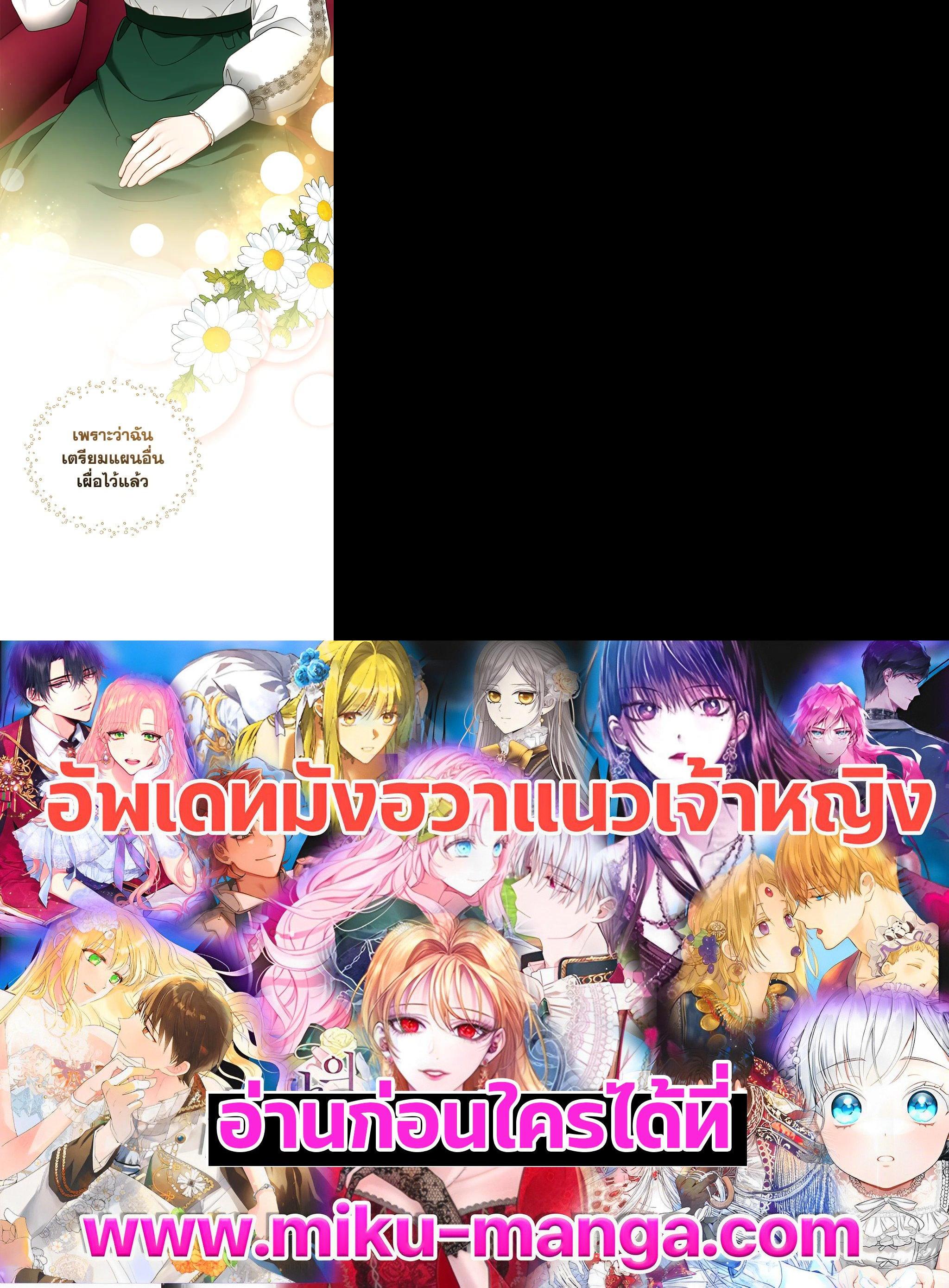 Manga-lc-com อ่านมังงะ อ่านการ์ตูน ออนไลน์ ฟรี I Plan to Divorce My Villain Husband but We Have A Child ตอนที่ 1 2 3 4 5 6 7 8 9 10 11 12 13 14 ฟรี ไม่มีโฆษณา Manga-lc - อ่าน มังงะ อ่าน การ์ตูน ออนไลน์ อ่านมังงะ ฟรี