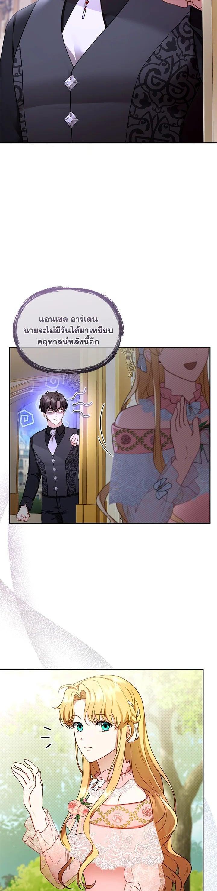 Manga-lc-com อ่านมังงะ อ่านการ์ตูน ออนไลน์ ฟรี I Plan to Divorce My Villain Husband but We Have A Child ตอนที่ 1 2 3 4 5 6 7 8 9 10 11 12 13 14 ฟรี ไม่มีโฆษณา Manga-lc - อ่าน มังงะ อ่าน การ์ตูน ออนไลน์ อ่านมังงะ ฟรี