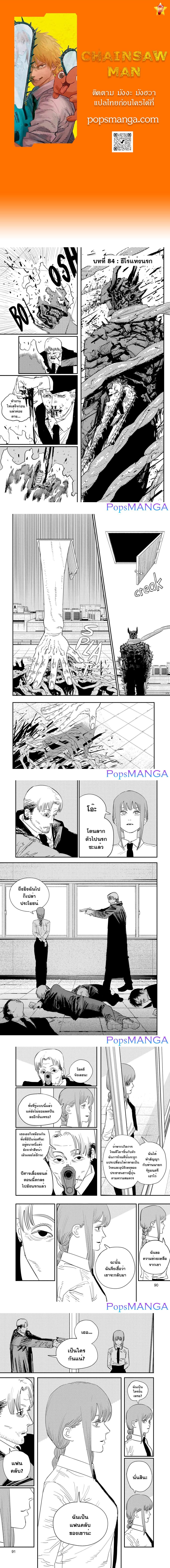 Manga-lc-com อ่านมังงะ อ่านการ์ตูน ออนไลน์ ฟรี Chainsaw Man ตอนที่ 1 2 3 4 5 6 7 8 9 10 11 12 13 14 ฟรี ไม่มีโฆษณา Manga-lc - อ่าน มังงะ อ่าน การ์ตูน ออนไลน์ อ่านมังงะ ฟรี
