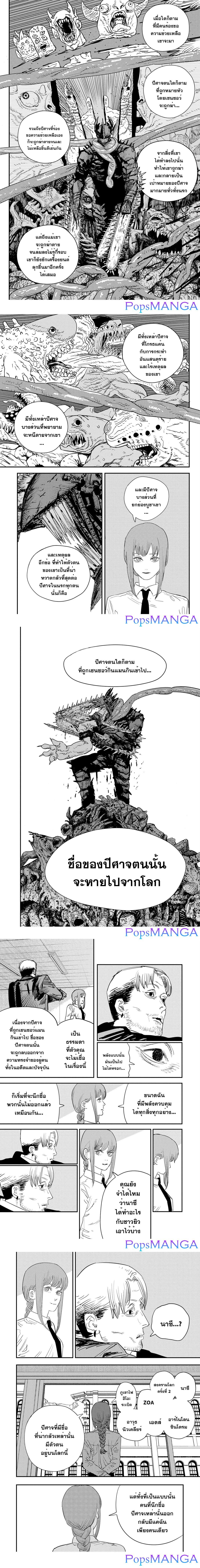 Manga-lc-com อ่านมังงะ อ่านการ์ตูน ออนไลน์ ฟรี Chainsaw Man ตอนที่ 1 2 3 4 5 6 7 8 9 10 11 12 13 14 ฟรี ไม่มีโฆษณา Manga-lc - อ่าน มังงะ อ่าน การ์ตูน ออนไลน์ อ่านมังงะ ฟรี