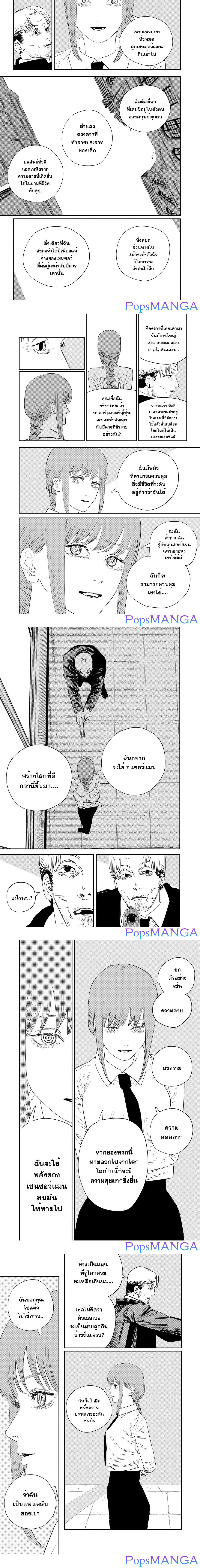 Manga-lc-com อ่านมังงะ อ่านการ์ตูน ออนไลน์ ฟรี Chainsaw Man ตอนที่ 1 2 3 4 5 6 7 8 9 10 11 12 13 14 ฟรี ไม่มีโฆษณา Manga-lc - อ่าน มังงะ อ่าน การ์ตูน ออนไลน์ อ่านมังงะ ฟรี