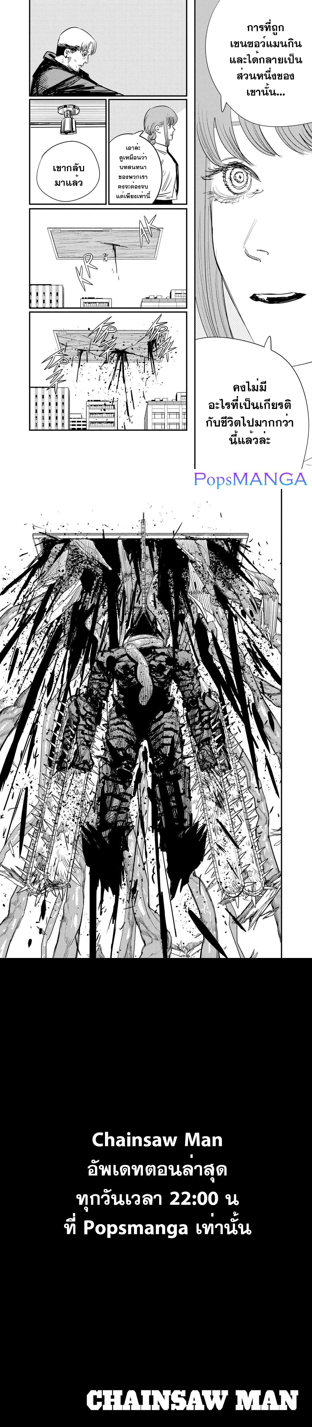 Manga-lc-com อ่านมังงะ อ่านการ์ตูน ออนไลน์ ฟรี Chainsaw Man ตอนที่ 1 2 3 4 5 6 7 8 9 10 11 12 13 14 ฟรี ไม่มีโฆษณา Manga-lc - อ่าน มังงะ อ่าน การ์ตูน ออนไลน์ อ่านมังงะ ฟรี