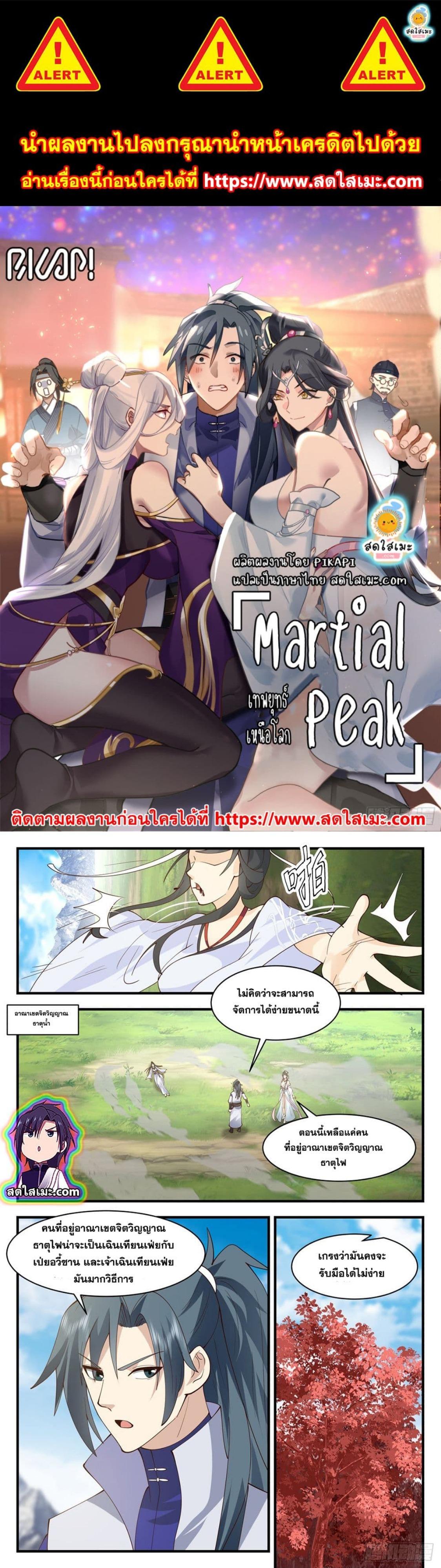 Manga-lc-com อ่านมังงะ อ่านการ์ตูน ออนไลน์ ฟรี Martial Peak ตอนที่ 1 2 3 4 5 6 7 8 9 10 11 12 13 14 ฟรี ไม่มีโฆษณา Manga-lc - อ่าน มังงะ อ่าน การ์ตูน ออนไลน์ อ่านมังงะ ฟรี