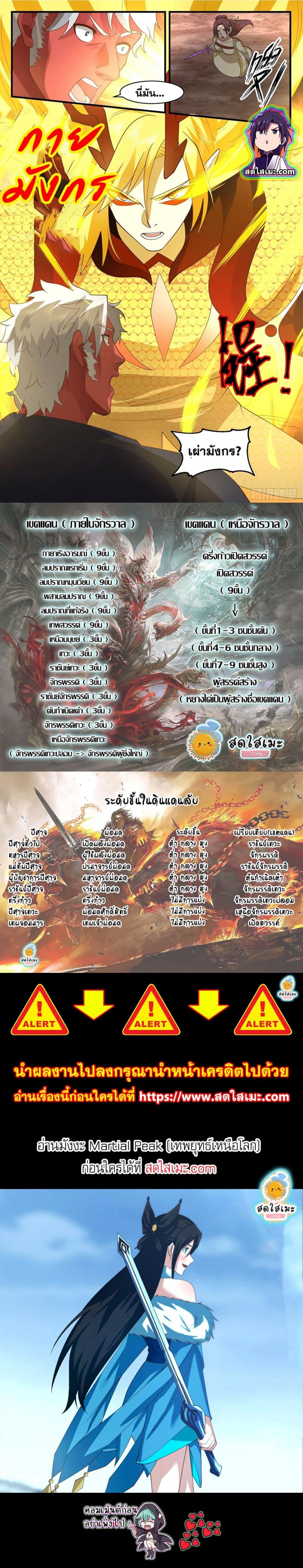Manga-lc-com อ่านมังงะ อ่านการ์ตูน ออนไลน์ ฟรี Martial Peak ตอนที่ 1 2 3 4 5 6 7 8 9 10 11 12 13 14 ฟรี ไม่มีโฆษณา Manga-lc - อ่าน มังงะ อ่าน การ์ตูน ออนไลน์ อ่านมังงะ ฟรี