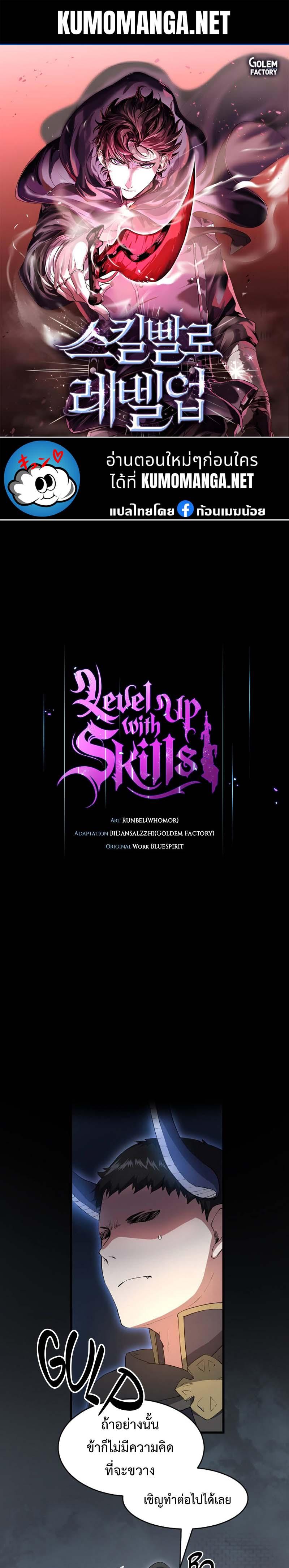 Manga-lc-com อ่านมังงะ อ่านการ์ตูน ออนไลน์ ฟรี Level Up with Skills ตอนที่ 1 2 3 4 5 6 7 8 9 10 11 12 13 14 ฟรี ไม่มีโฆษณา Manga-lc - อ่าน มังงะ อ่าน การ์ตูน ออนไลน์ อ่านมังงะ ฟรี