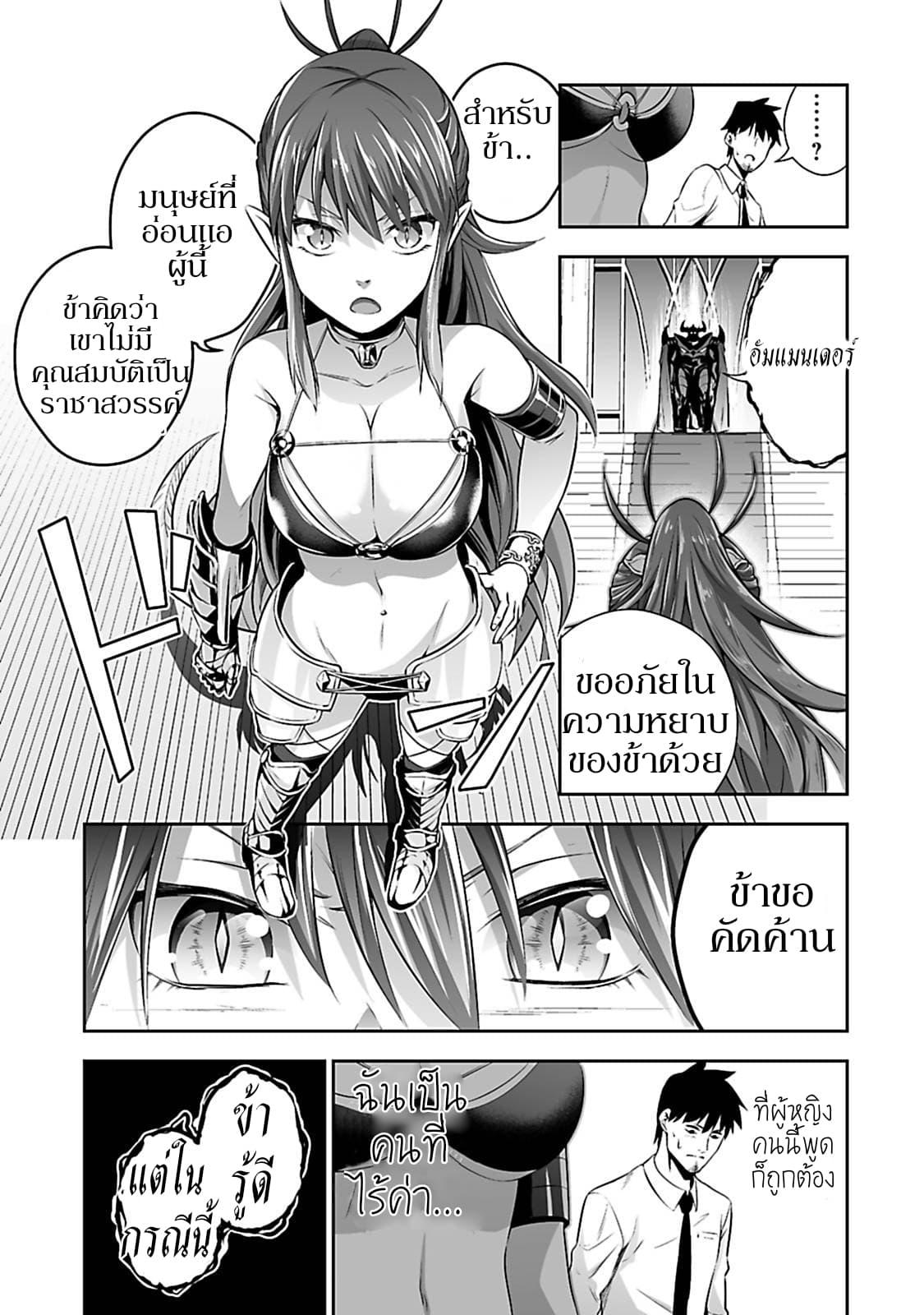 Manga-lc-com อ่านมังงะ อ่านการ์ตูน ออนไลน์ ฟรี Salaryman ga Isekai ni Ittara Shitennou ni Natta Hanashi ตอนที่ 1 2 3 4 5 6 7 8 9 10 11 12 13 14 ฟรี ไม่มีโฆษณา Manga-lc - อ่าน มังงะ อ่าน การ์ตูน ออนไลน์ อ่านมังงะ ฟรี