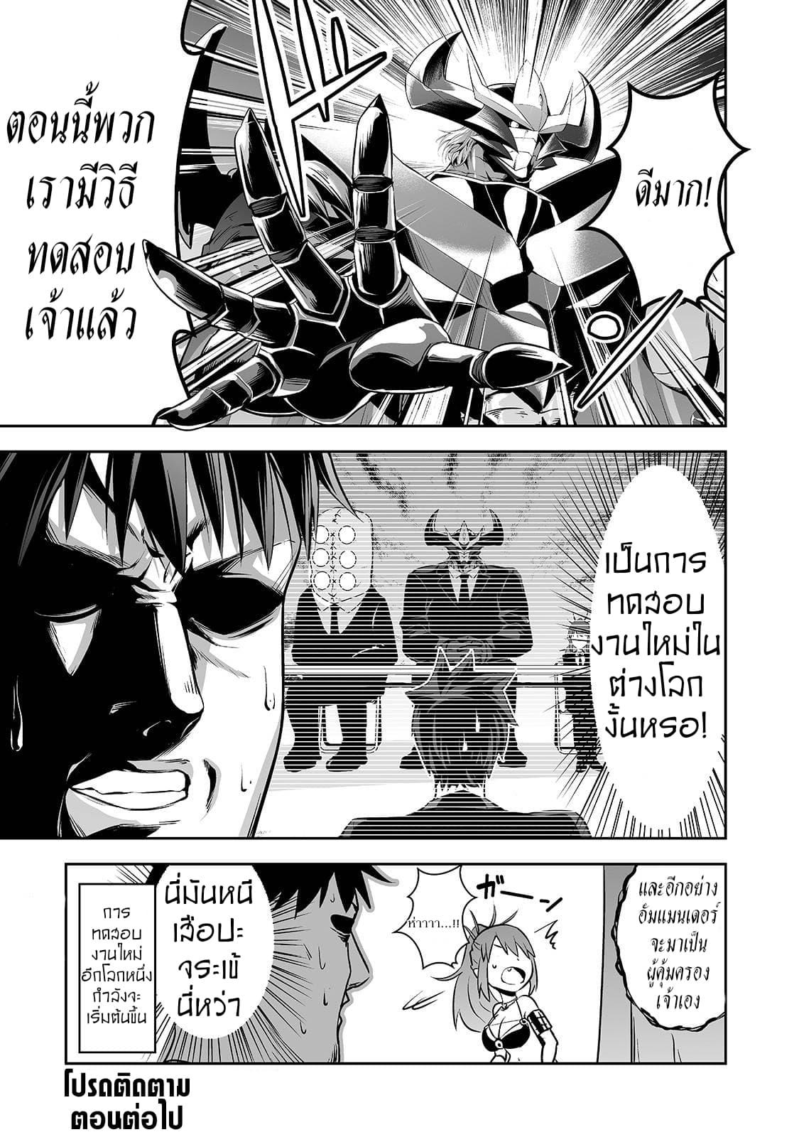 Manga-lc-com อ่านมังงะ อ่านการ์ตูน ออนไลน์ ฟรี Salaryman ga Isekai ni Ittara Shitennou ni Natta Hanashi ตอนที่ 1 2 3 4 5 6 7 8 9 10 11 12 13 14 ฟรี ไม่มีโฆษณา Manga-lc - อ่าน มังงะ อ่าน การ์ตูน ออนไลน์ อ่านมังงะ ฟรี