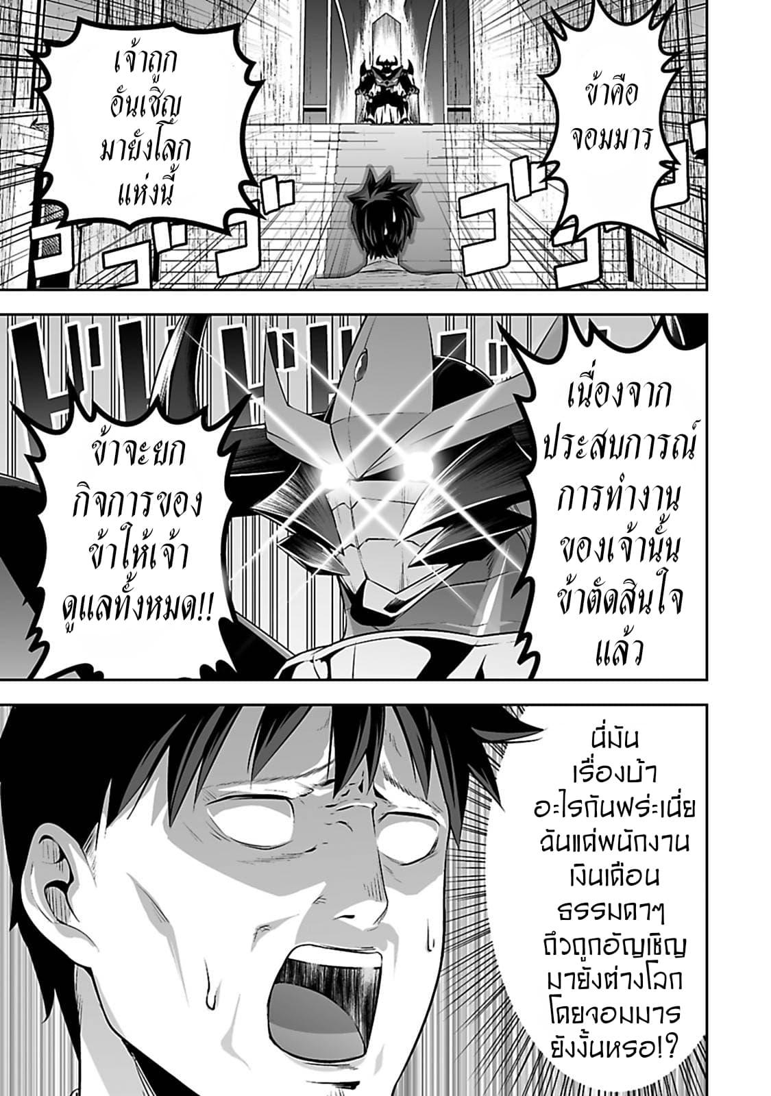 Manga-lc-com อ่านมังงะ อ่านการ์ตูน ออนไลน์ ฟรี Salaryman ga Isekai ni Ittara Shitennou ni Natta Hanashi ตอนที่ 1 2 3 4 5 6 7 8 9 10 11 12 13 14 ฟรี ไม่มีโฆษณา Manga-lc - อ่าน มังงะ อ่าน การ์ตูน ออนไลน์ อ่านมังงะ ฟรี