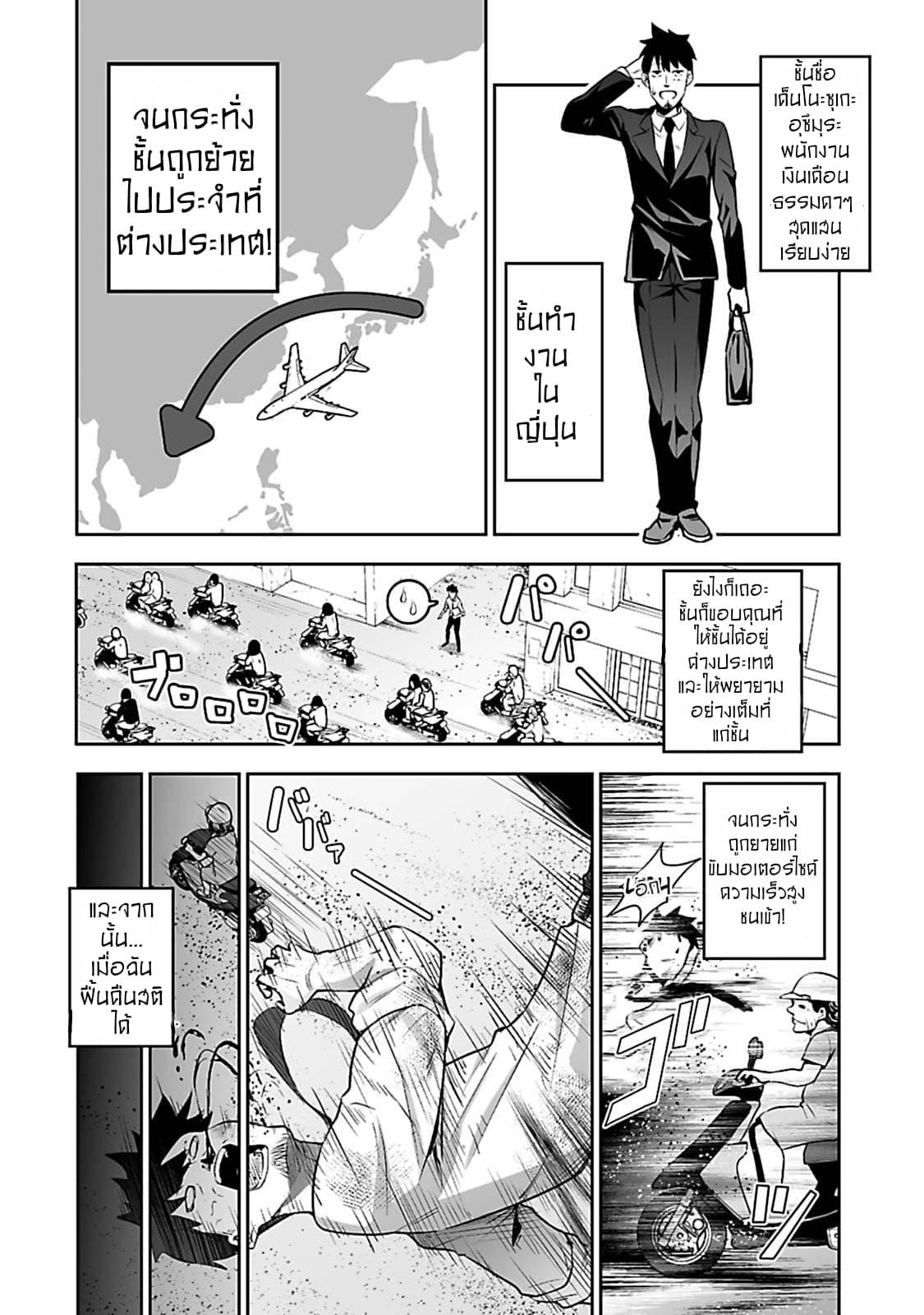 Manga-lc-com อ่านมังงะ อ่านการ์ตูน ออนไลน์ ฟรี Salaryman ga Isekai ni Ittara Shitennou ni Natta Hanashi ตอนที่ 1 2 3 4 5 6 7 8 9 10 11 12 13 14 ฟรี ไม่มีโฆษณา Manga-lc - อ่าน มังงะ อ่าน การ์ตูน ออนไลน์ อ่านมังงะ ฟรี