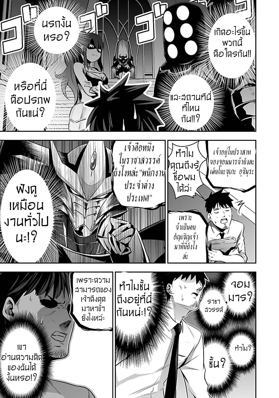 Manga-lc-com อ่านมังงะ อ่านการ์ตูน ออนไลน์ ฟรี Salaryman ga Isekai ni Ittara Shitennou ni Natta Hanashi ตอนที่ 1 2 3 4 5 6 7 8 9 10 11 12 13 14 ฟรี ไม่มีโฆษณา Manga-lc - อ่าน มังงะ อ่าน การ์ตูน ออนไลน์ อ่านมังงะ ฟรี