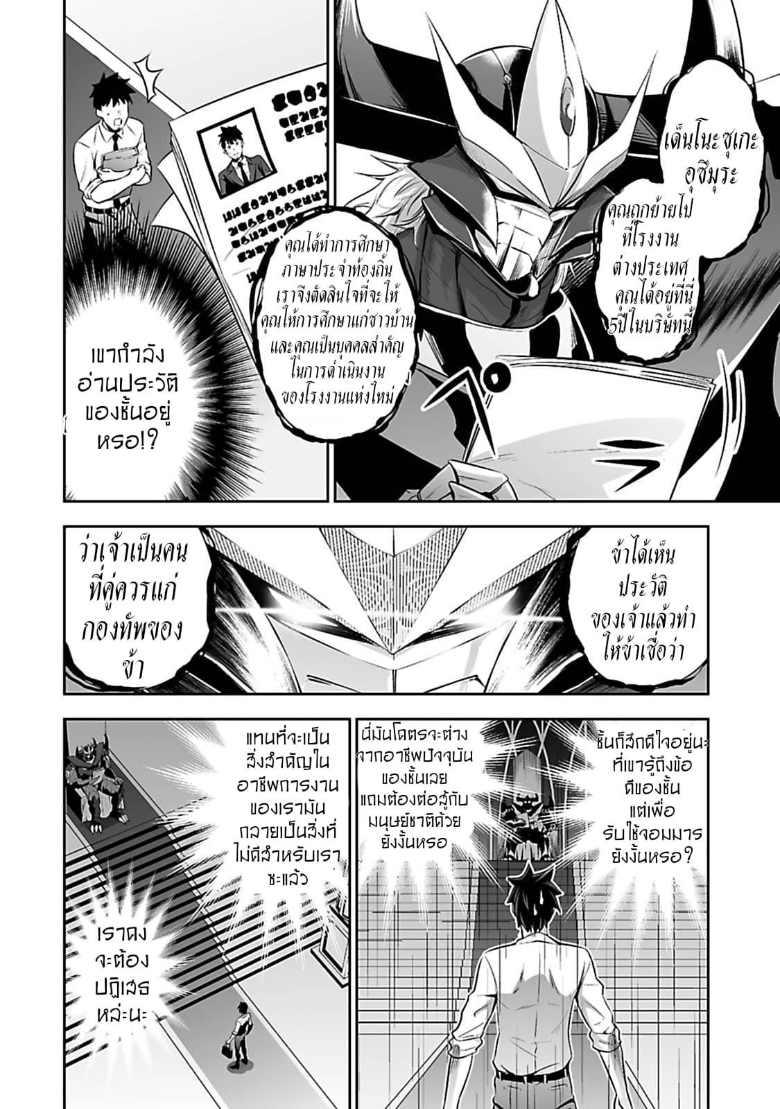 Manga-lc-com อ่านมังงะ อ่านการ์ตูน ออนไลน์ ฟรี Salaryman ga Isekai ni Ittara Shitennou ni Natta Hanashi ตอนที่ 1 2 3 4 5 6 7 8 9 10 11 12 13 14 ฟรี ไม่มีโฆษณา Manga-lc - อ่าน มังงะ อ่าน การ์ตูน ออนไลน์ อ่านมังงะ ฟรี