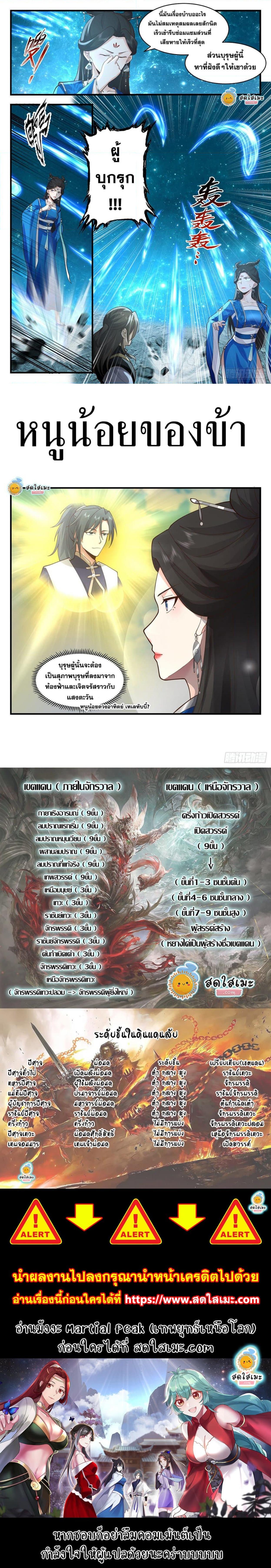 Manga-lc-com อ่านมังงะ อ่านการ์ตูน ออนไลน์ ฟรี Martial Peak ตอนที่ 1 2 3 4 5 6 7 8 9 10 11 12 13 14 ฟรี ไม่มีโฆษณา Manga-lc - อ่าน มังงะ อ่าน การ์ตูน ออนไลน์ อ่านมังงะ ฟรี