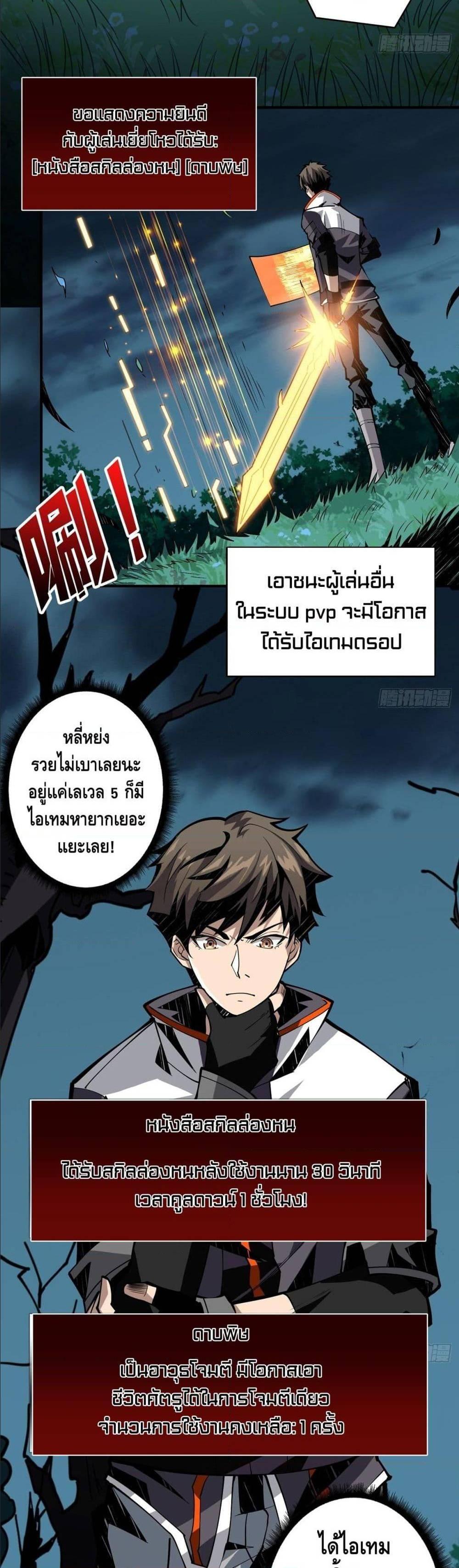 Manga-lc-com อ่านมังงะ อ่านการ์ตูน ออนไลน์ ฟรี King Account at the Start ตอนที่ 1 2 3 4 5 6 7 8 9 10 11 12 13 14 ฟรี ไม่มีโฆษณา Manga-lc - อ่าน มังงะ อ่าน การ์ตูน ออนไลน์ อ่านมังงะ ฟรี