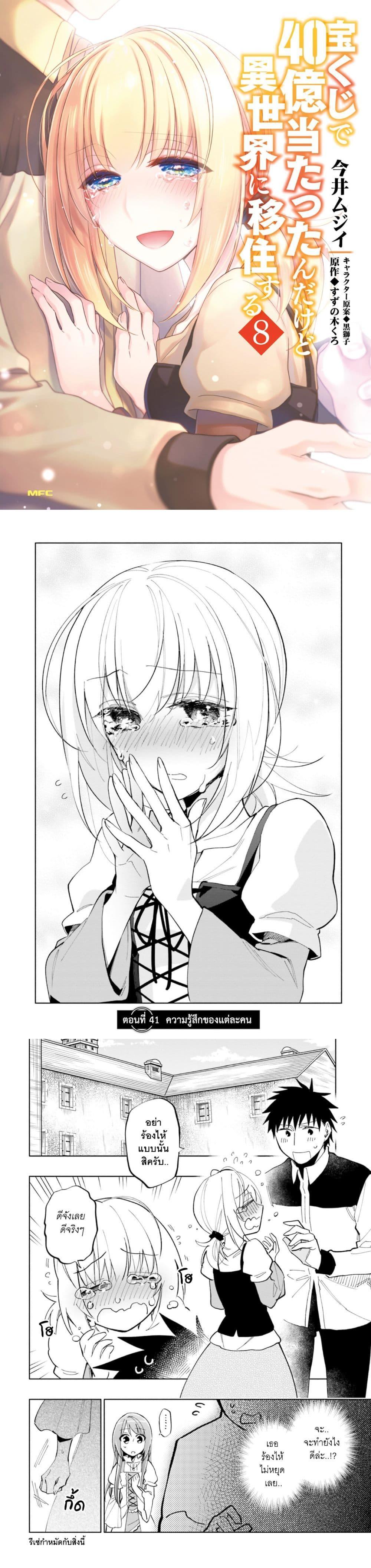 Manga-lc-com อ่านมังงะ อ่านการ์ตูน ออนไลน์ ฟรี Takarakuji de 40-oku Atattandakedo Isekai ni Ijuu Suru ตอนที่ 1 2 3 4 5 6 7 8 9 10 11 12 13 14 ฟรี ไม่มีโฆษณา Manga-lc - อ่าน มังงะ อ่าน การ์ตูน ออนไลน์ อ่านมังงะ ฟรี