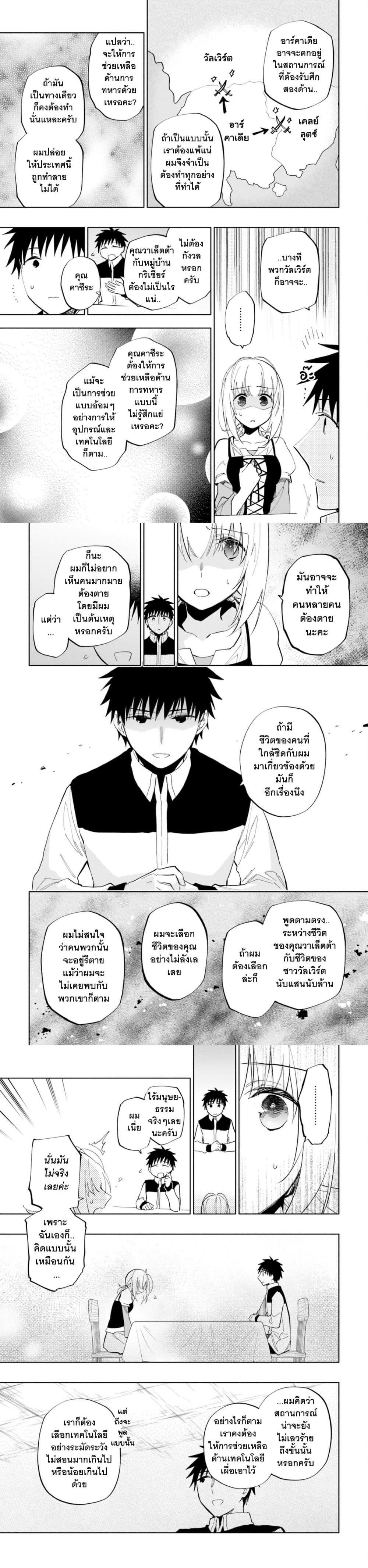 Manga-lc-com อ่านมังงะ อ่านการ์ตูน ออนไลน์ ฟรี Takarakuji de 40-oku Atattandakedo Isekai ni Ijuu Suru ตอนที่ 1 2 3 4 5 6 7 8 9 10 11 12 13 14 ฟรี ไม่มีโฆษณา Manga-lc - อ่าน มังงะ อ่าน การ์ตูน ออนไลน์ อ่านมังงะ ฟรี