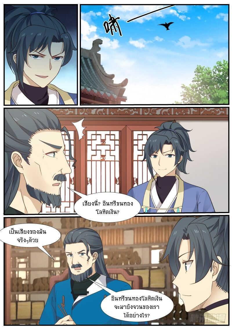 Manga-lc-com อ่านมังงะ อ่านการ์ตูน ออนไลน์ ฟรี Martial Peak ตอนที่ 1 2 3 4 5 6 7 8 9 10 11 12 13 14 ฟรี ไม่มีโฆษณา Manga-lc - อ่าน มังงะ อ่าน การ์ตูน ออนไลน์ อ่านมังงะ ฟรี