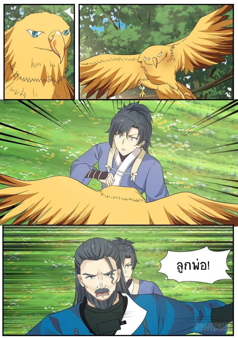 Manga-lc-com อ่านมังงะ อ่านการ์ตูน ออนไลน์ ฟรี Martial Peak ตอนที่ 1 2 3 4 5 6 7 8 9 10 11 12 13 14 ฟรี ไม่มีโฆษณา Manga-lc - อ่าน มังงะ อ่าน การ์ตูน ออนไลน์ อ่านมังงะ ฟรี