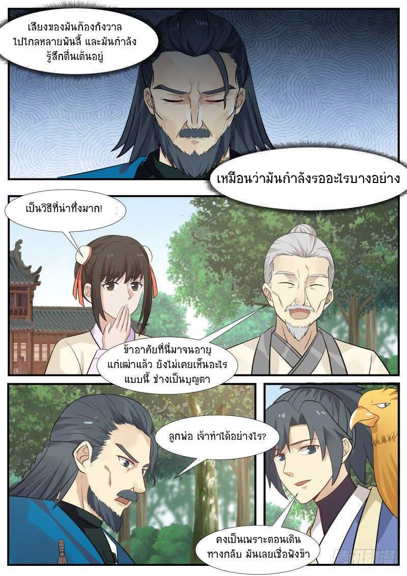 Manga-lc-com อ่านมังงะ อ่านการ์ตูน ออนไลน์ ฟรี Martial Peak ตอนที่ 1 2 3 4 5 6 7 8 9 10 11 12 13 14 ฟรี ไม่มีโฆษณา Manga-lc - อ่าน มังงะ อ่าน การ์ตูน ออนไลน์ อ่านมังงะ ฟรี