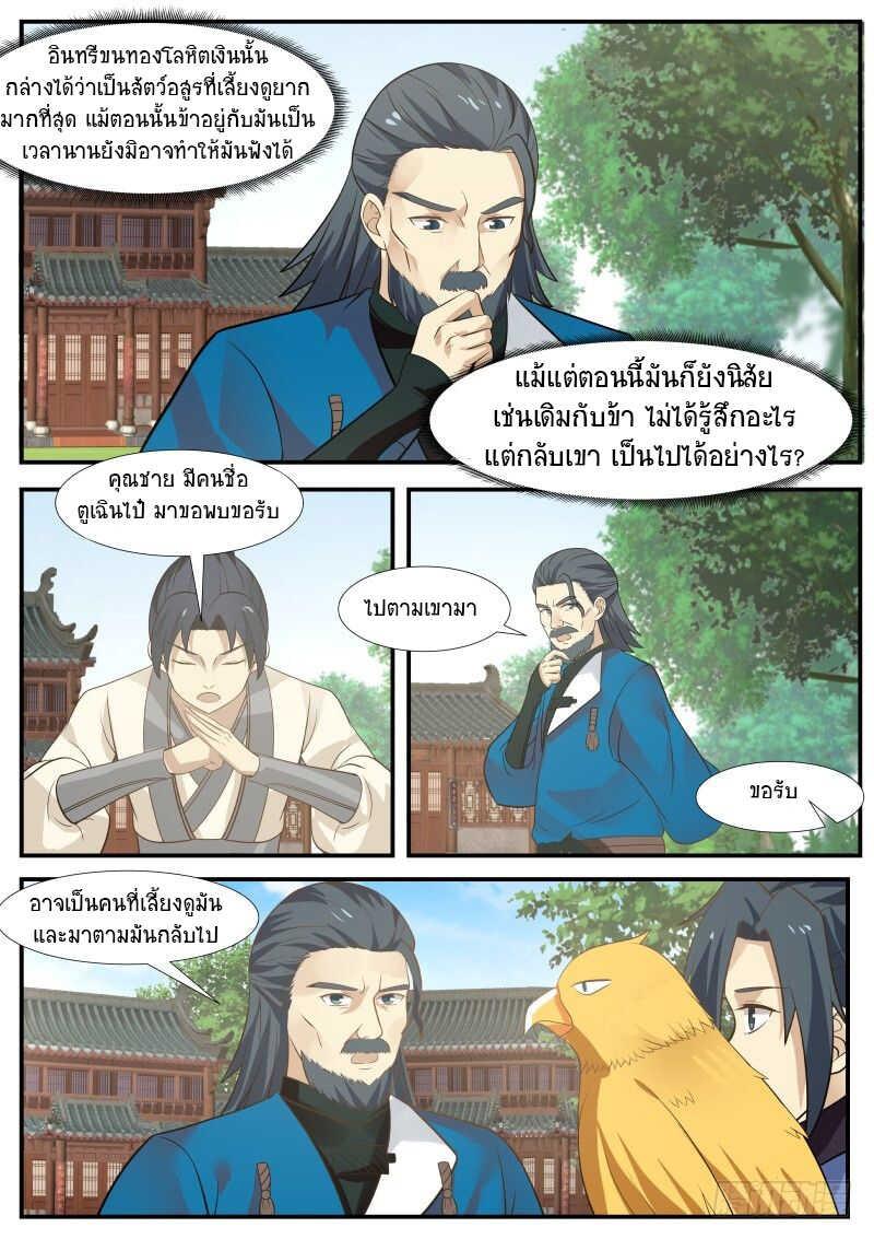 Manga-lc-com อ่านมังงะ อ่านการ์ตูน ออนไลน์ ฟรี Martial Peak ตอนที่ 1 2 3 4 5 6 7 8 9 10 11 12 13 14 ฟรี ไม่มีโฆษณา Manga-lc - อ่าน มังงะ อ่าน การ์ตูน ออนไลน์ อ่านมังงะ ฟรี